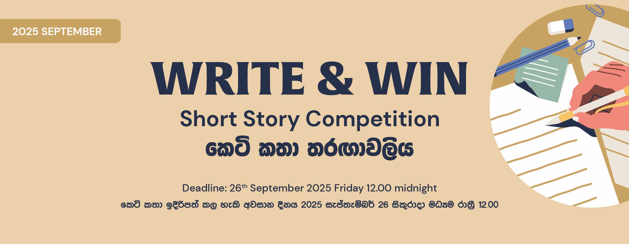 Writeandwin-2025- September-Banner-2160X840